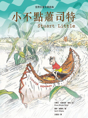 cover image of 小不點蕭司特